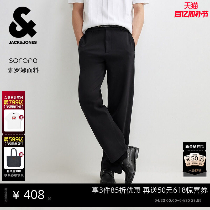 杰克琼斯男装春季休闲裤长裤子宽松直筒肌理斜纹双色可选时尚商务