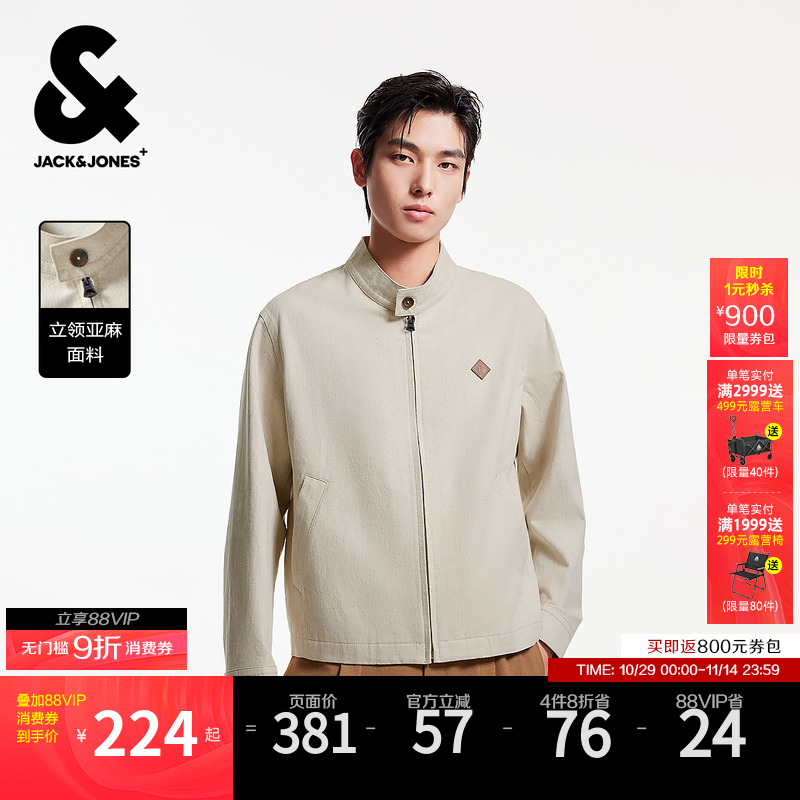 杰克琼斯亚麻立领夹克外套