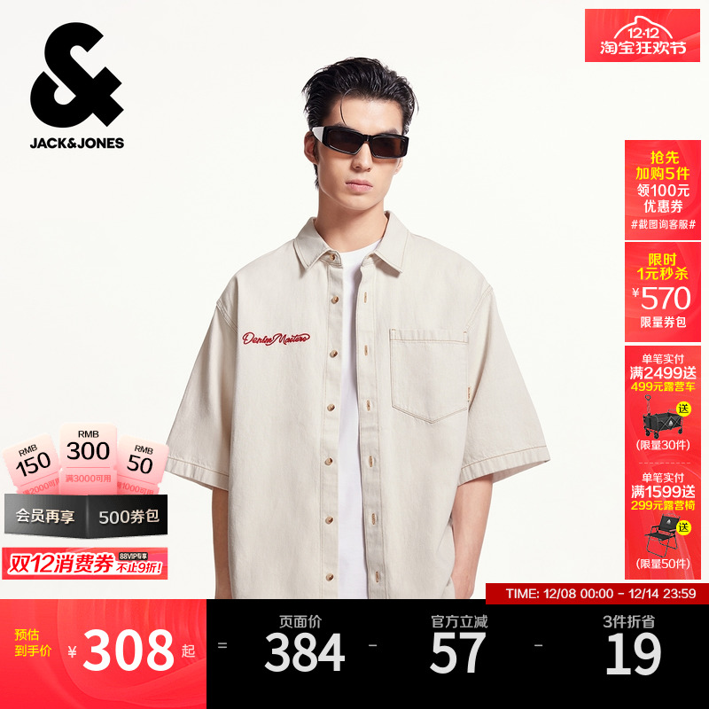 杰克琼斯夏季字母刺绣短袖衬衫