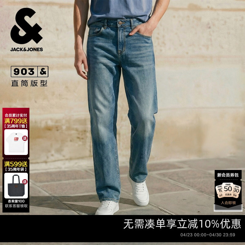 杰克琼斯春夏季男装牛仔裤直筒猫须水洗双侧臀兜两侧插袋时尚百搭