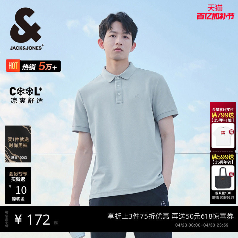 [劲凉杰出POLO衫]杰克琼斯男装夏男款士翻领短袖T恤商务冰丝爸爸