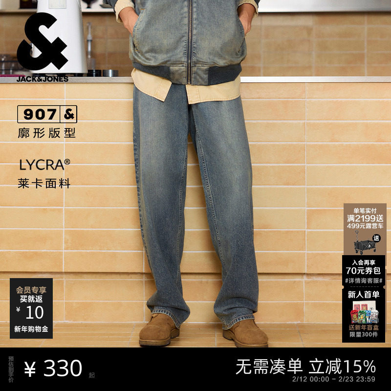 907杰克琼斯秋冬废土美式阔腿猫须水洗复古牛仔裤男装长裤子男款