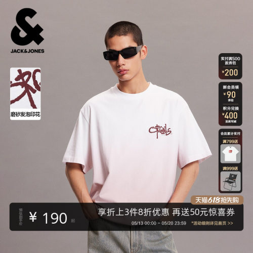 杰克琼斯男纯棉吊染渐变T恤