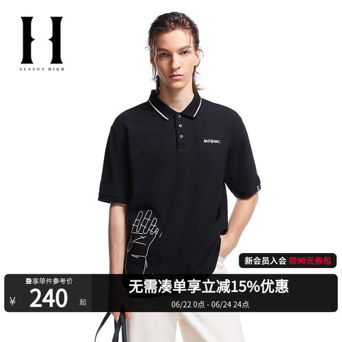 SEASONHIGHBSQ联名夏季