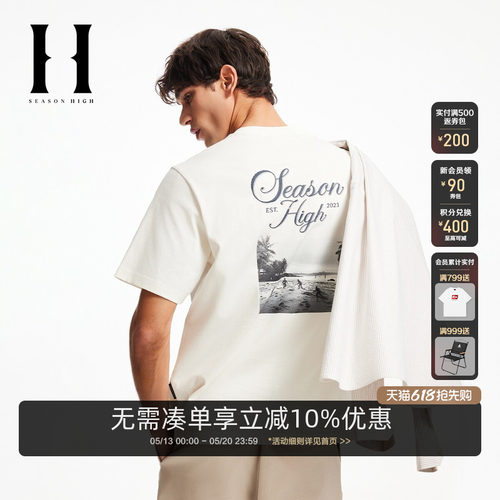 SEASONHIGH夏季纯棉宽松T恤