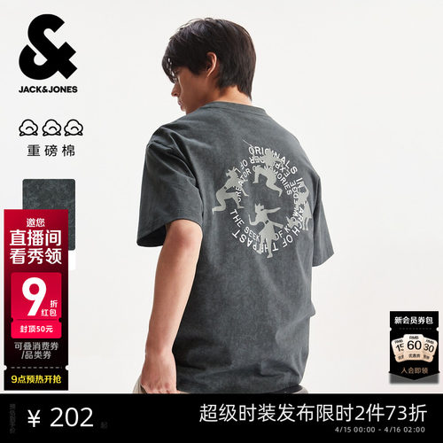 功能性卖点:重磅纯棉面料 略宽松版型