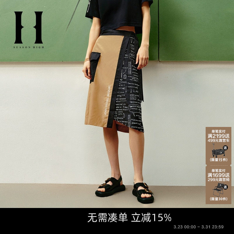 BSQ联名款裙子半身裙女装春夏季百搭拼色设计刺绣装饰