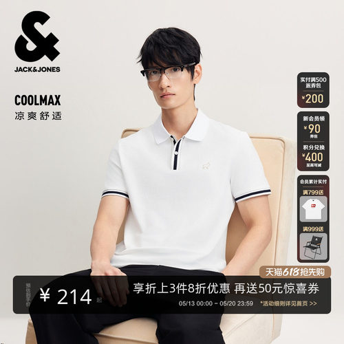 杰克琼斯男士凉感短袖Polo衫