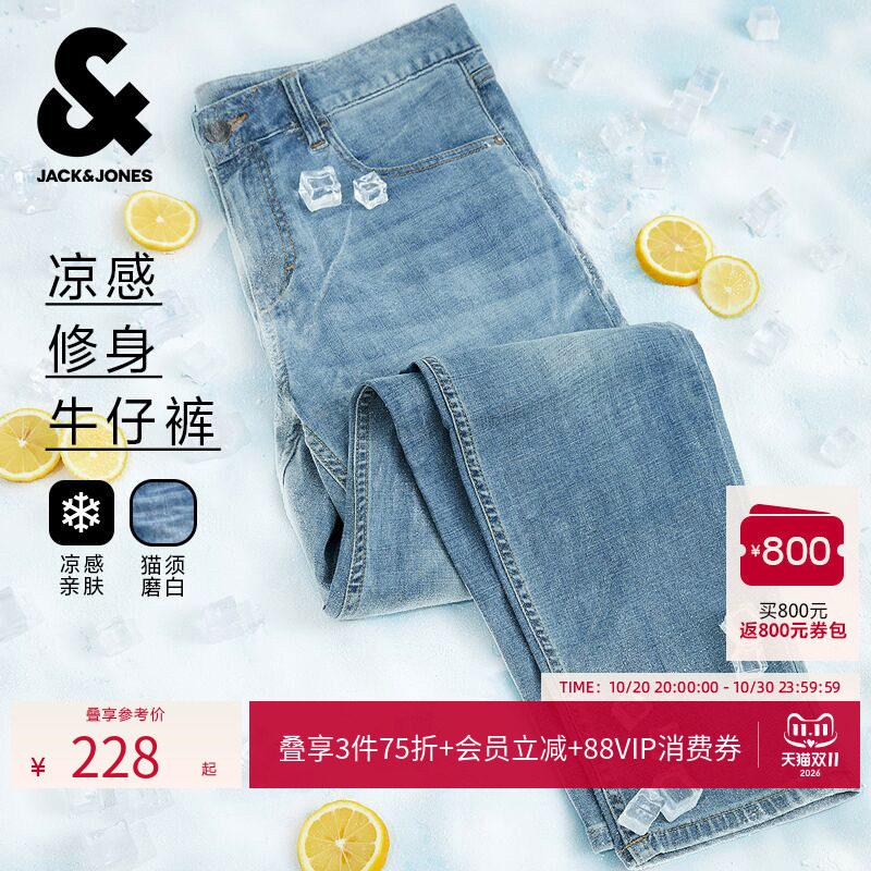 [凉感弹力]901杰克琼斯夏男装修身牛仔裤水洗蓝长裤子男款冰丝
