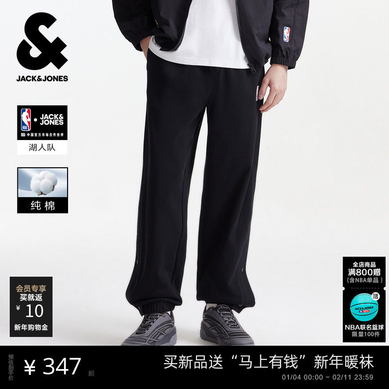 【NBA联名】杰克琼斯男装纯棉宽松湖人卫裤男士裤子束脚侧边按扣,男装,休闲裤,淘宝优惠券,粉丝福利购,淘宝优惠卷