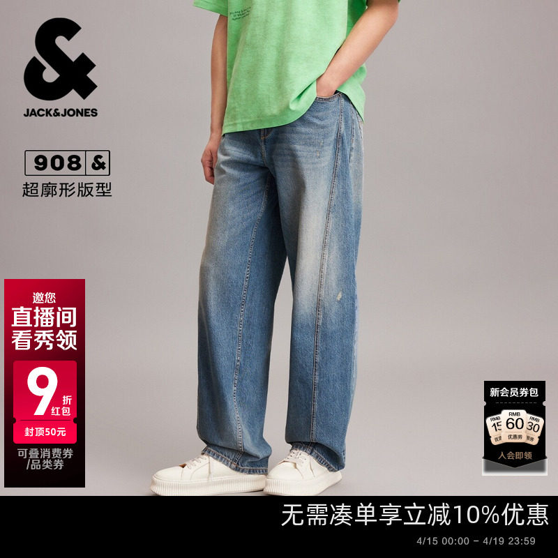 杰克琼斯男装春季新款时尚水洗猫须超廓形休闲阔腿裤牛仔裤长裤子