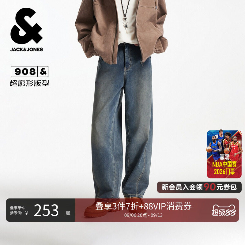 908杰克琼斯男装牛仔裤秋季廓形2026年潮流做旧水洗长裤子男款潮