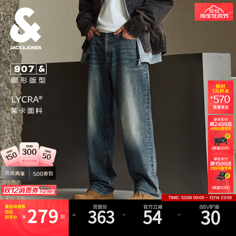 杰克琼斯拉链长裤牛仔裤