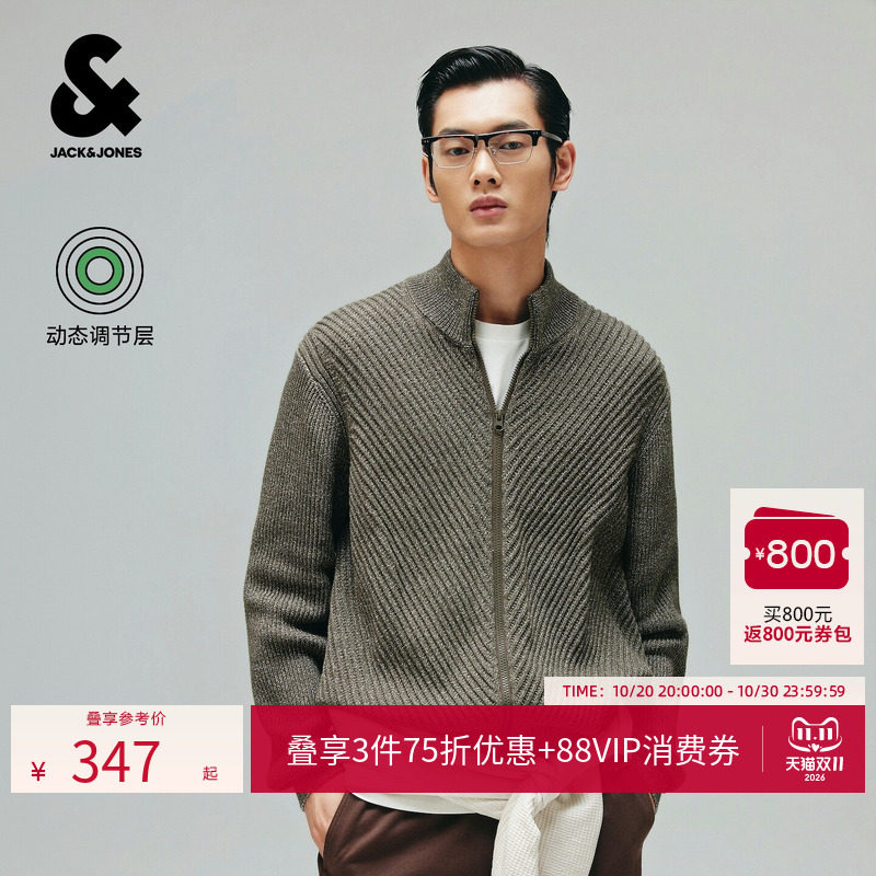 【AT系列】杰克琼斯男装秋季毛针织衫常规潮休闲商务舒适立领外套