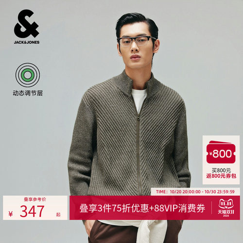 杰克琼斯男士秋针织开衫外套毛衣