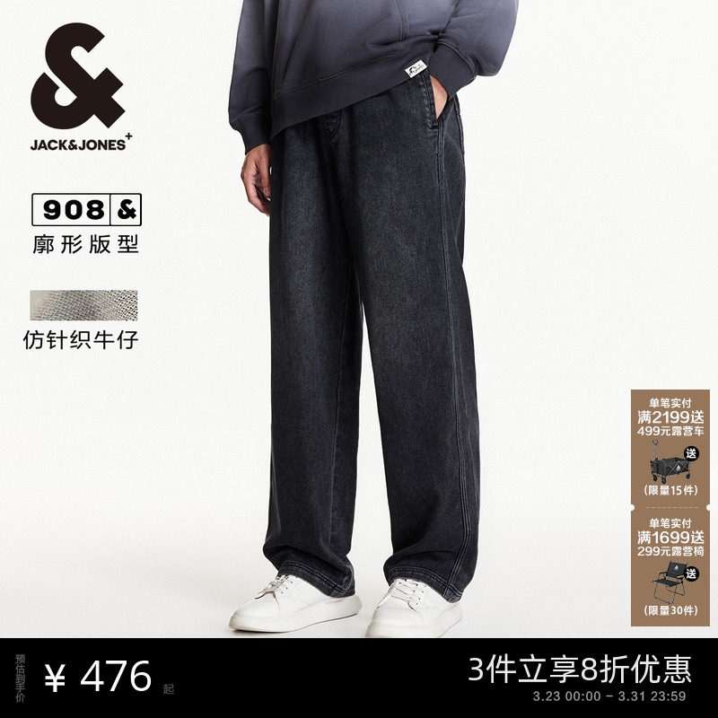 908杰克琼斯男装秋季男士阔腿牛仔裤宽松抽绳松紧水洗长裤男裤子