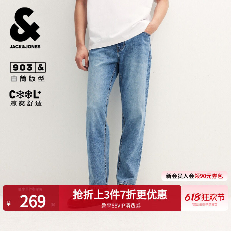 【凉感】903杰克琼斯男装夏季牛仔裤男士宽松直筒水洗九分裤子潮