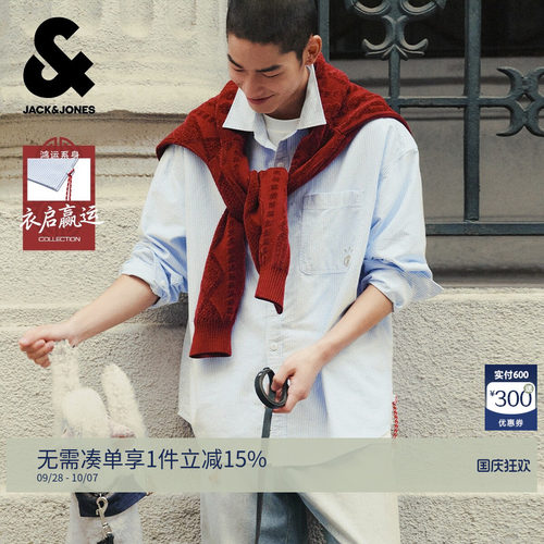 杰克琼斯纯棉男秋季日系条纹衬衫