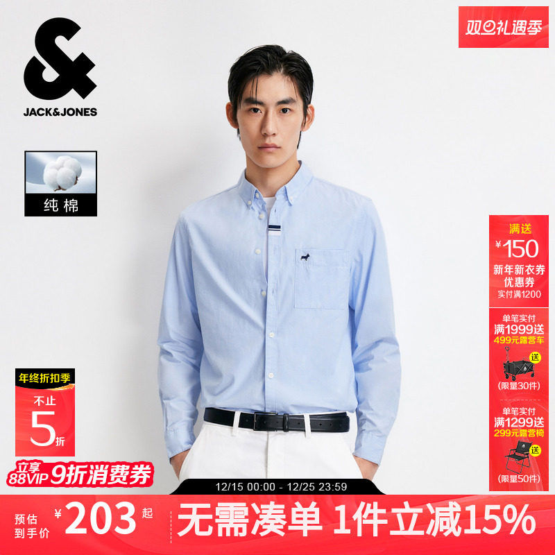 杰克琼斯男装衬衫夏秋季新款纯棉通勤休闲长袖黑白色衬衣面试伴郎