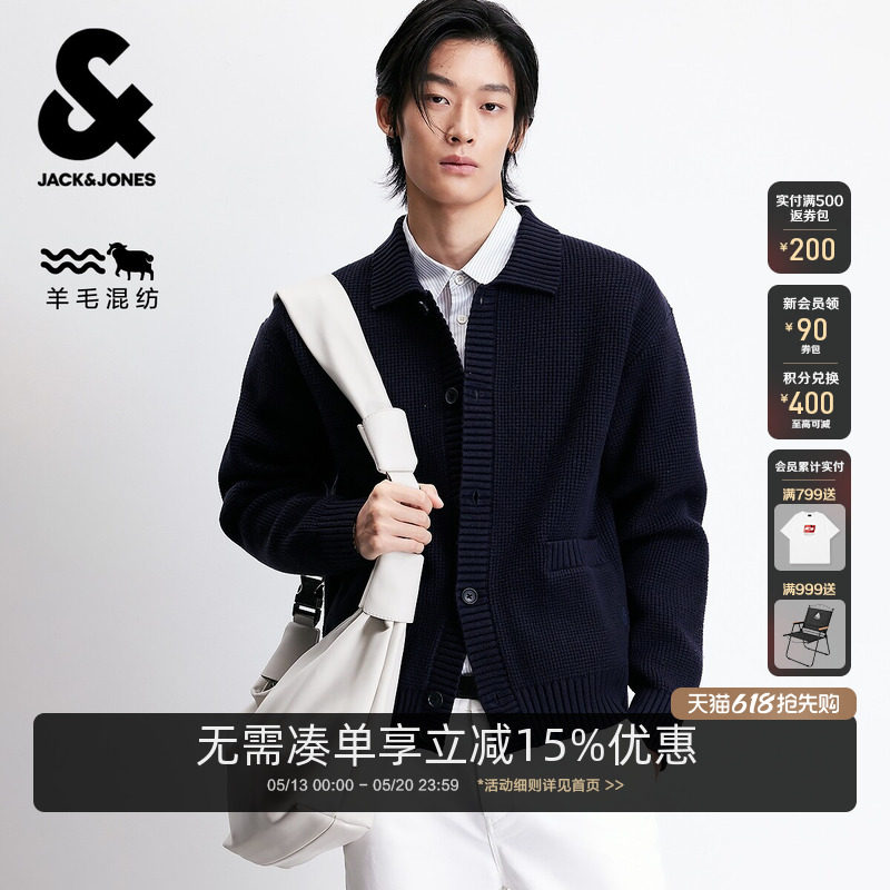 杰克琼斯男装春季新款毛衣开衫纯色经典简约翻领商务休闲毛针织衫