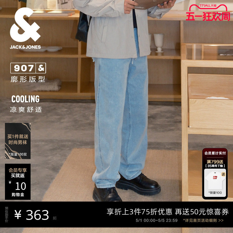 [凉感自在牛仔裤]907杰克琼斯夏炒雪花阔腿水洗宽松男装长裤子