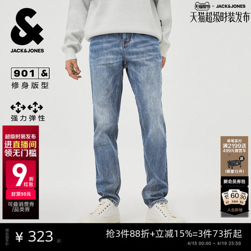 休闲百搭牛仔裤杰克琼斯