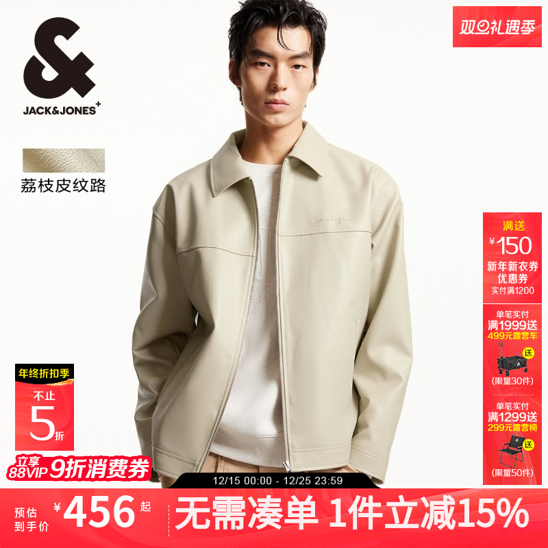 杰克琼斯男装新款荔枝纹翻领夹克PU皮衣外套美式机车风2025年秋