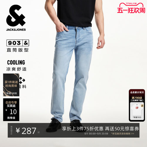 903杰克琼斯春季男直筒牛仔裤