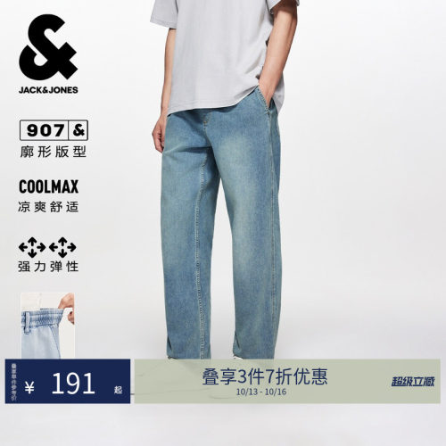凉感男宽松阔腿弹力牛仔裤