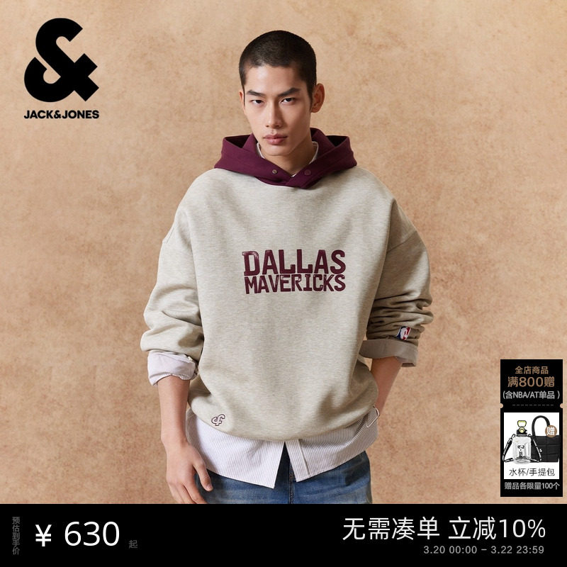 【NBA联名款独行侠队】杰克琼斯男装春季卫衣上衣撞色连帽廓形