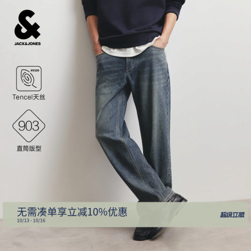 杰克琼斯天丝秋冬男直筒牛仔裤