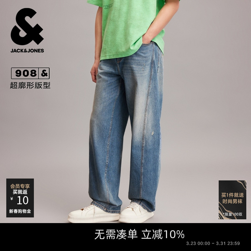 杰克琼斯男装春季新款时尚水洗猫须超廓形休闲阔腿裤牛仔裤长裤子