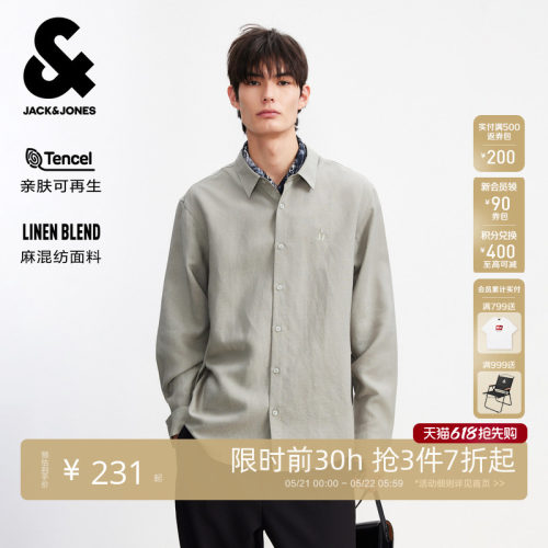 杰克琼斯天丝麻混纺宽松衬衫男