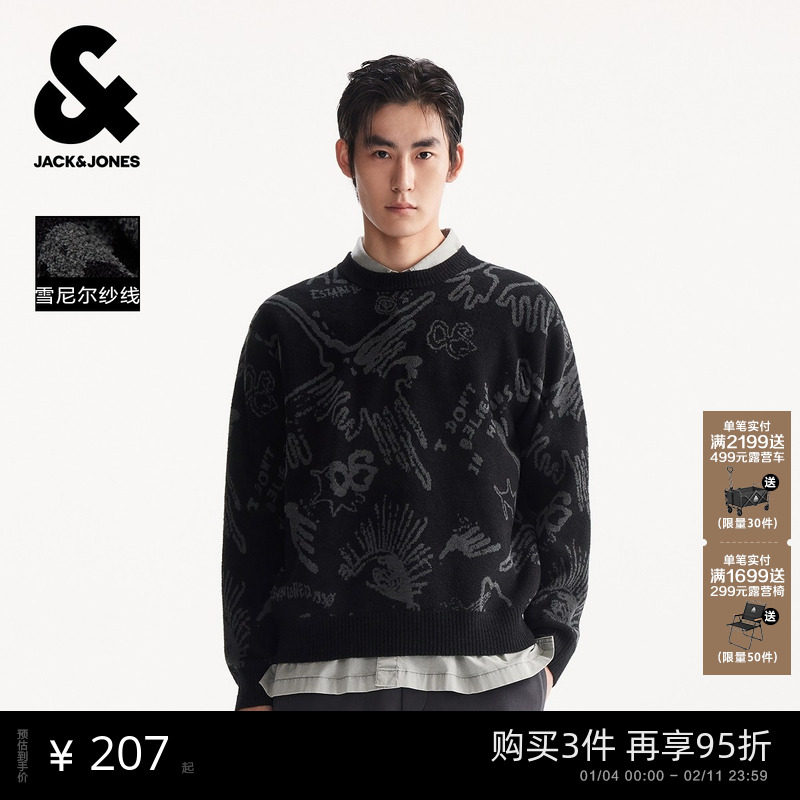 杰克琼斯男装2025年秋季新款雪尼尔针织衫满印图案毛衣圆领上衣,男装,针织衫/毛衣,淘宝优惠券,粉丝福利购,淘宝优惠卷