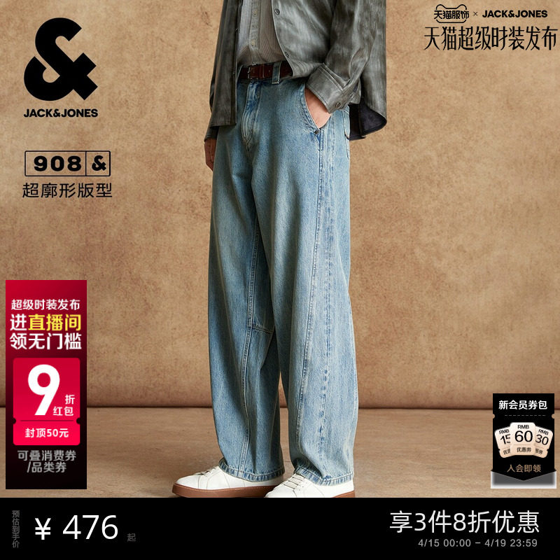 杰克琼斯男装春季牛仔裤长裤子时尚皮标基础日常舒适简约廓形裤子