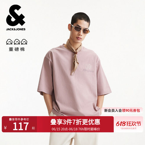 杰克琼斯重磅纯棉斑驳印花T恤
