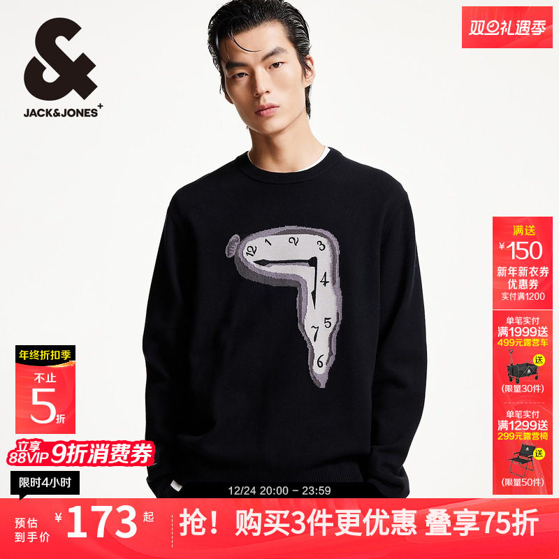 杰克琼斯男装DALI联名款秋冬个性提花罗纹圆领潮流直筒毛衣针织衫