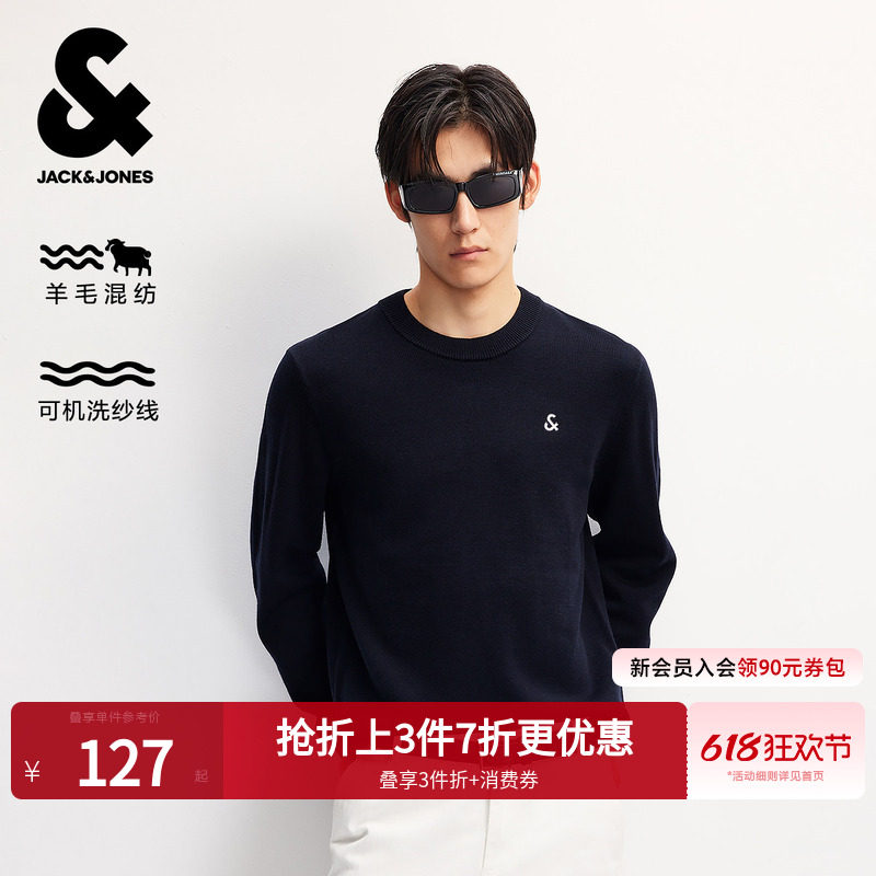 【可机洗】杰克琼斯男装春季32%羊毛毛衣刺绣LOGO针织衫