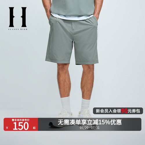 SEASONHIGH男士凉感宽松短裤