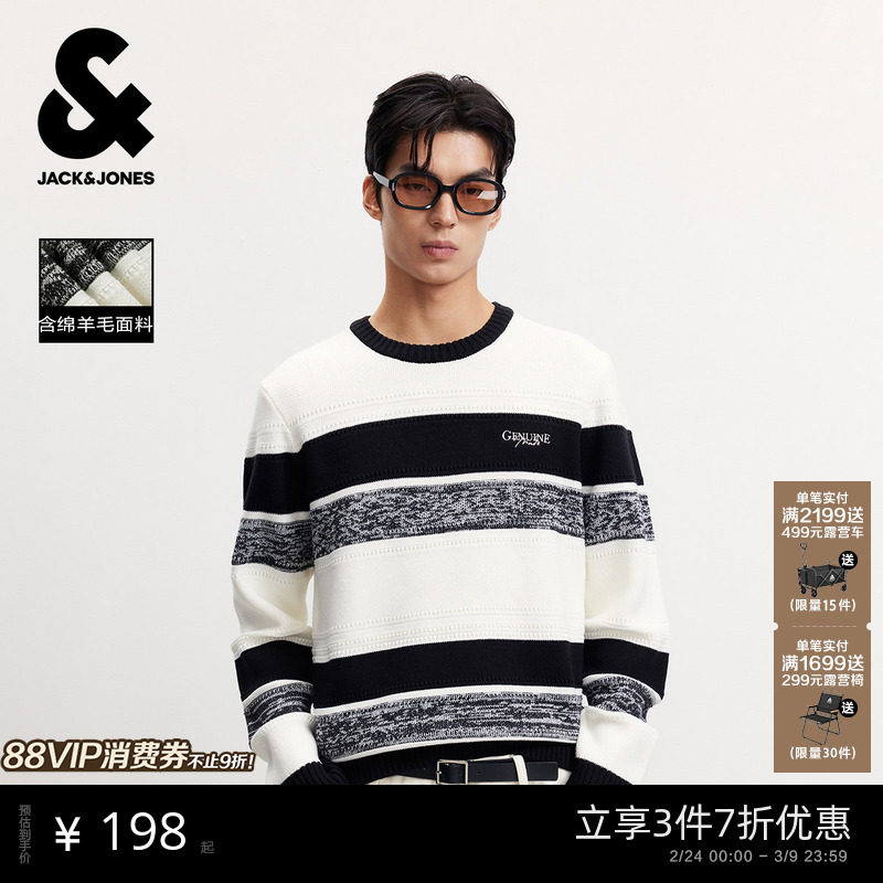 【15%羊毛】杰克琼斯2025年男装条纹提花针织衫毛衣