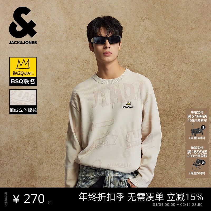 杰克琼斯男装男生BSQ联名2025年秋冬针织衫日常长袖毛衣简约上衣,男装,针织衫/毛衣,淘宝优惠券,粉丝福利购,淘宝优惠卷