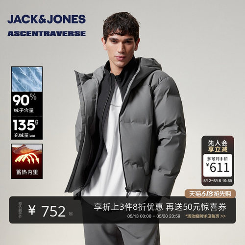 【AT系列】杰克琼斯羽绒服