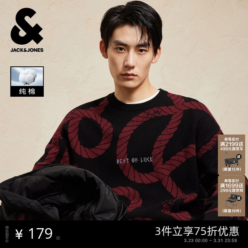 杰克琼斯男装毛针织衫春季2026年潮流舒适全棉刺绣宽松圆领毛衣
