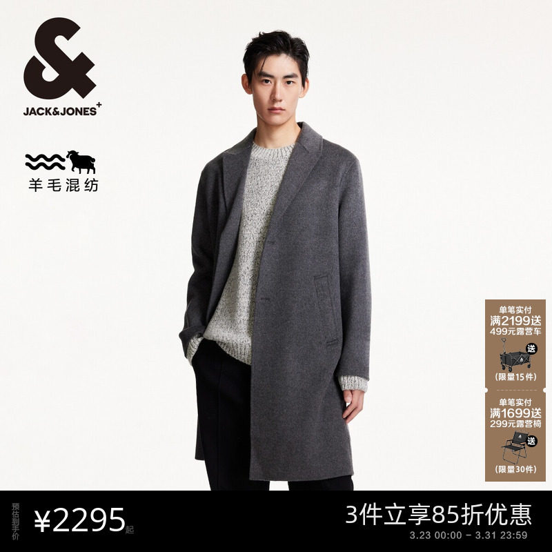 杰克琼斯春季新款时尚潮百搭平驳领长款外套通勤日常毛呢大衣男装