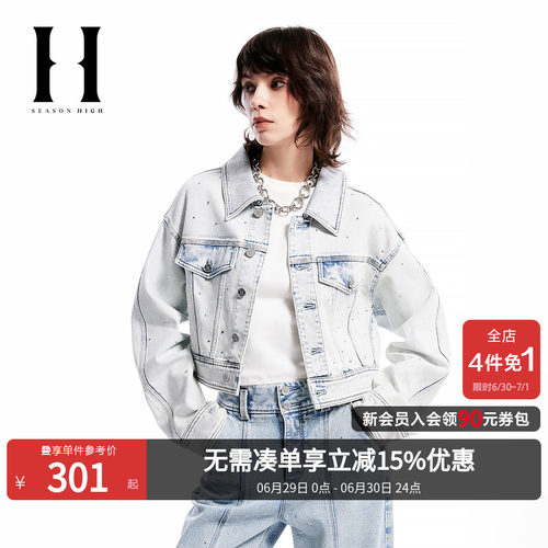SEASONHIGH短款防水钻