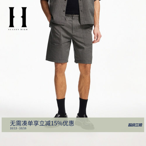 SEASONHIGH男装通勤宽松短裤
