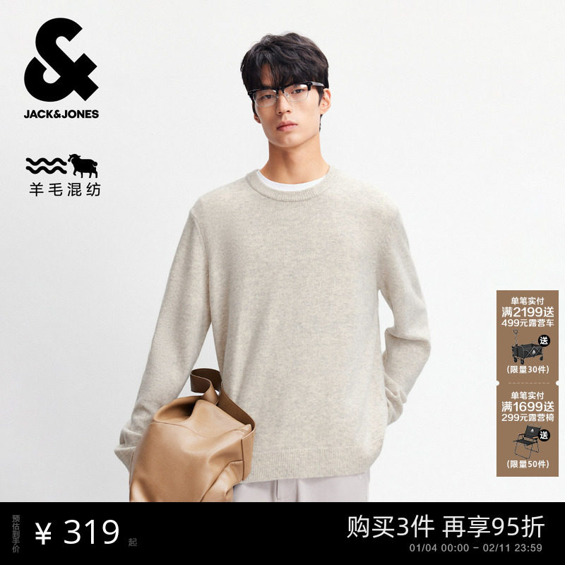 【92%羊毛】杰克琼斯男装2025年秋季新款纯色毛衣刺绣LOGO针织衫,男装,针织衫/毛衣,淘宝优惠券,粉丝福利购,淘宝优惠卷