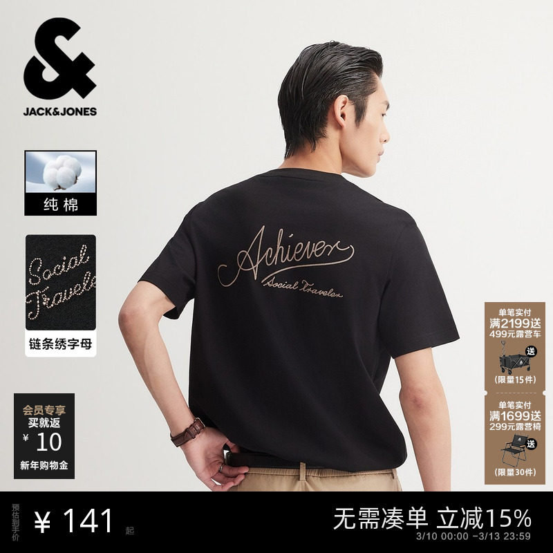 【链条绣】杰克琼斯男装2026年春夏新款纯棉打底衫T恤衫男士短袖