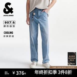 春季 宽松猫须水洗美式 阔腿裤 长裤 907杰克琼斯男装 牛仔裤 子 凉感