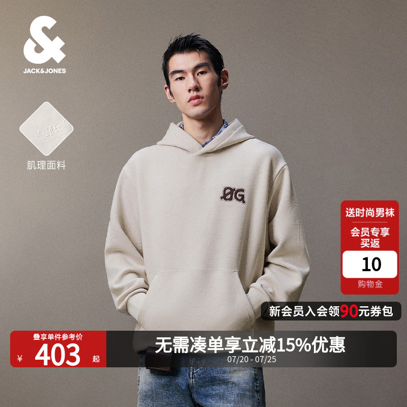 【重磅】杰克琼斯秋季男装卫衣宽松连帽长袖日常时尚百搭潮流上衣